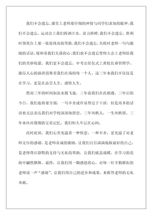 毕业感言的文章精选