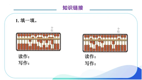 1.11 用计算器计算-例12.例13（教学课件）（素养达标）四年级数学上册人教版(共34张PPT)