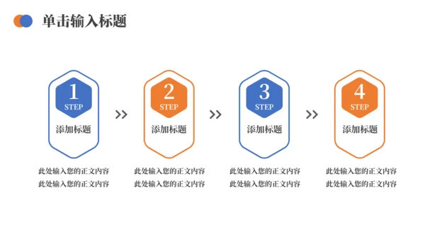简约房地产营销策划企业宣传通用PPT模板