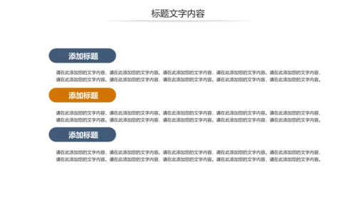 金融理财投资人生保险金融投资理财银行动态PPT模板