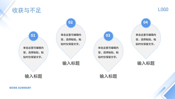 几何大学生实习报告PPT模板