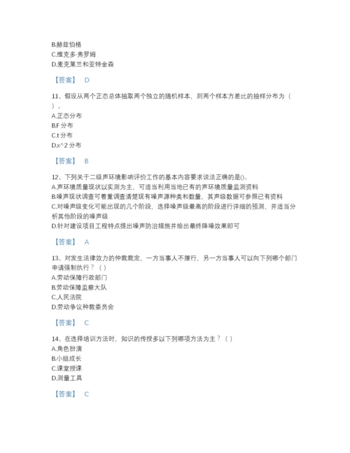 2022年全省国家电网招聘之人力资源类高分提分题库有解析答案.docx