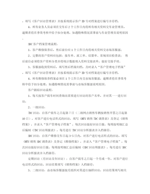 精编之客服人员工作计划的范文.docx