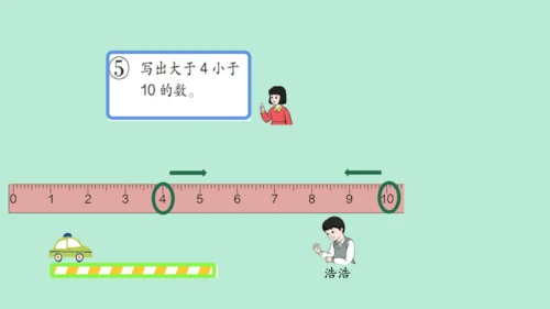 （2023秋新插图）人教版一年级数学上册 数学乐园（课件）(共38张PPT)