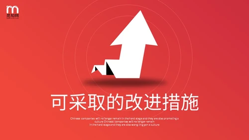 红色简约向上箭头财务工作总结预算决算金融工作汇报PPT