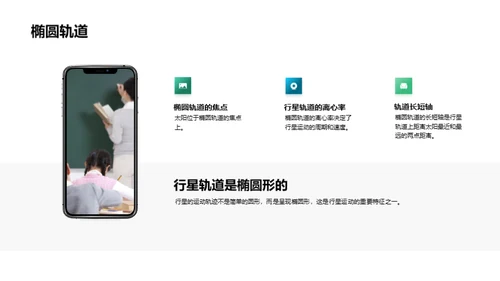 解密星辰大海的秘密