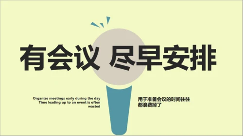时间管理课程沙漏通用PPT模板