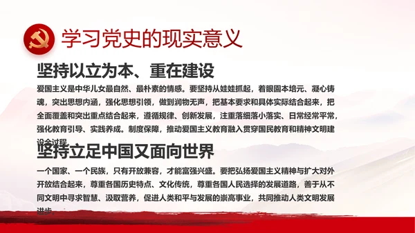 入团誓词入团仪式入团宣誓动态PPT