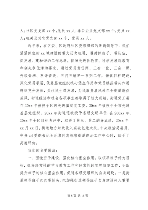 基层调研工作报告 (2).docx