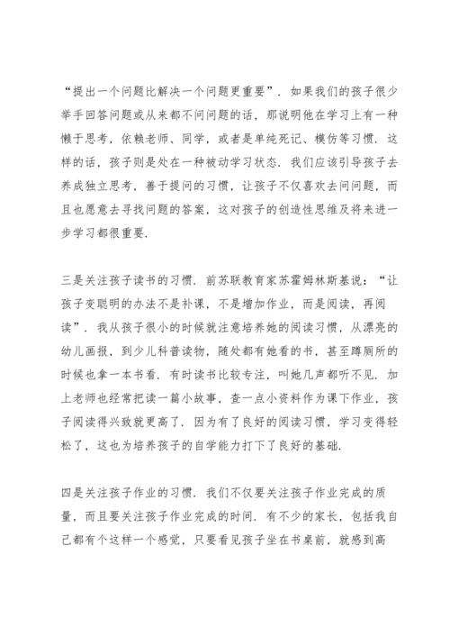 校园家长会精简讲话稿五篇.docx