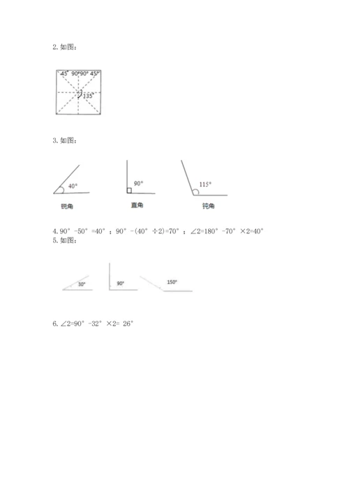 北京版四年级上册数学第四单元 线与角 测试卷附完整答案【精选题】.docx