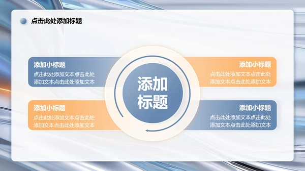 蓝灰色流体简约风大学生个人简历PPT模板
