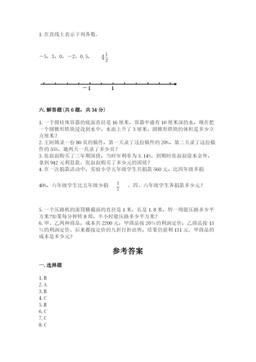 冀教版六年级下册数学 期末检测卷（典型题）.docx