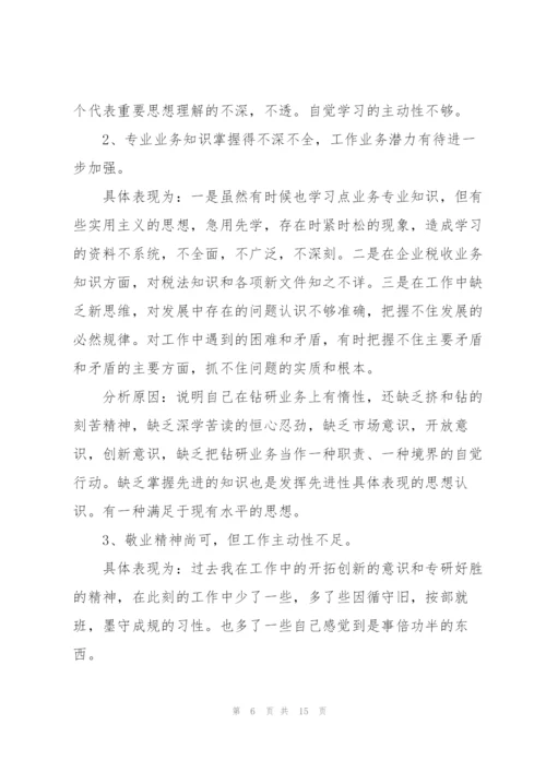 学习党章方面存在的问题及表现.docx