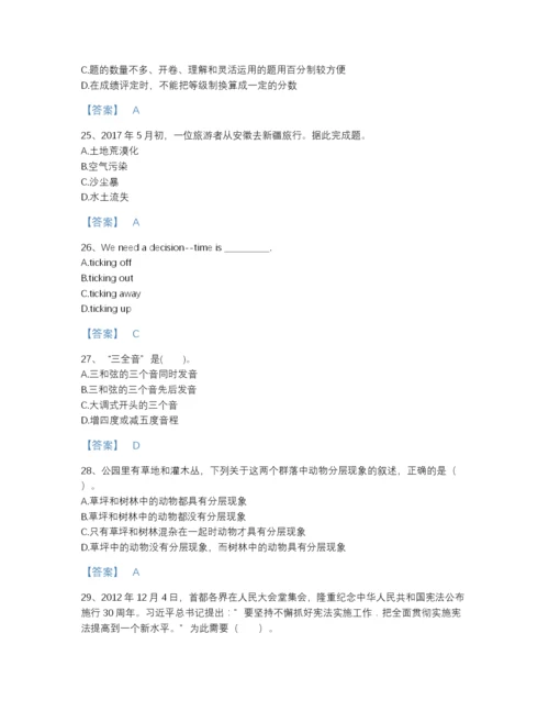 2022年中国教师招聘之中学教师招聘自测提分题库（全优）.docx