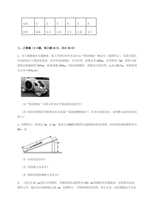 滚动提升练习四川遂宁市第二中学校物理八年级下册期末考试专项测评B卷（附答案详解）.docx