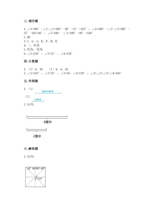 西师大版四年级上册数学第三单元 角 测试卷全面.docx