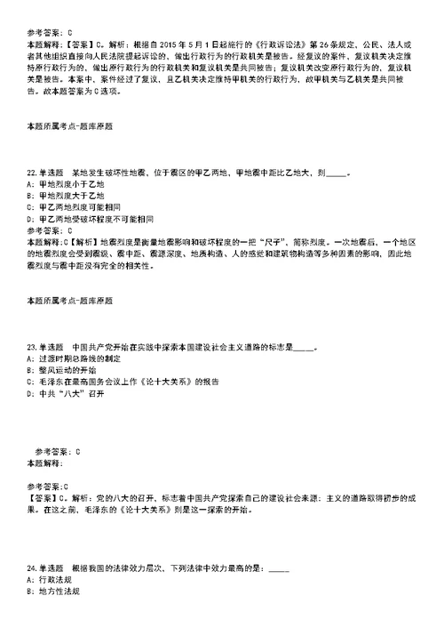 2022年03月2022年广东广州市越秀区工商联招考聘用辅助冲刺题