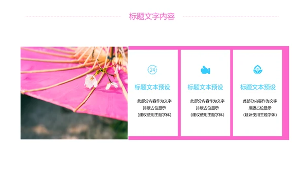 粉红唯美樱花日本印象旅游PPT模板