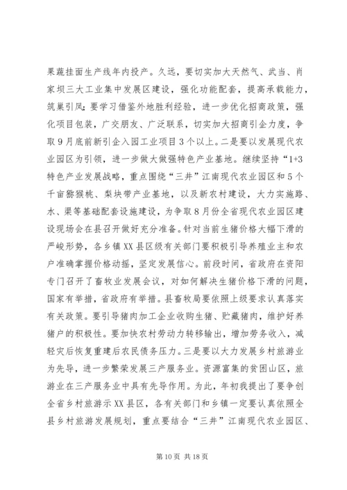 县强管理抓落实促发展发言.docx