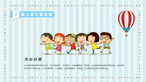 六一儿童年快乐童年通用PPT模板