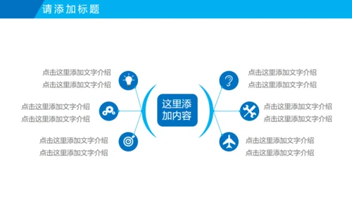 工业机械设备焊接制造业电焊工总结通用PPT模板