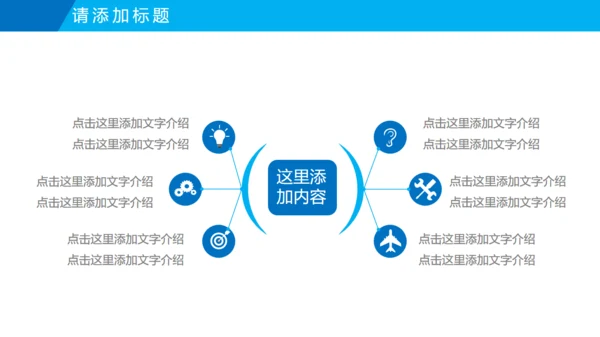 工业机械设备焊接制造业电焊工总结通用PPT模板