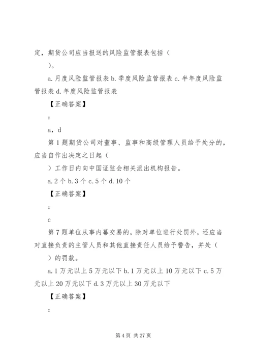 农业法律法规讲稿 (4).docx