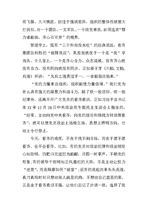 XX年春训学习心得体会个人反思