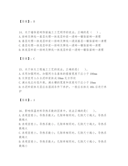 2024年一级建造师之一建建筑工程实务题库精品【满分必刷】.docx
