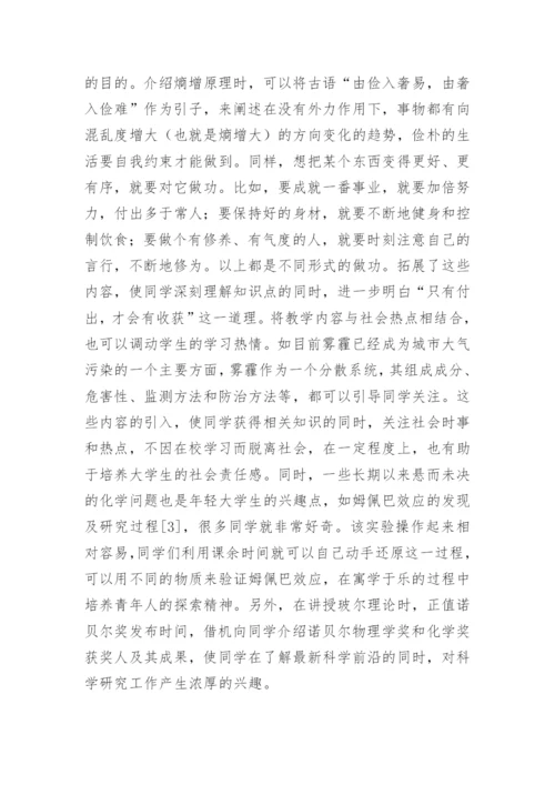 无机化学在地球化学的应用论文.docx