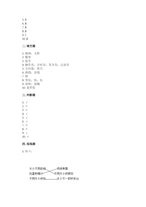 教科版科学三年级下册期末测试卷及参考答案1套.docx