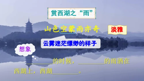 17 古诗三首  课件