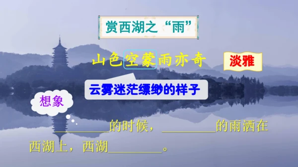 17 古诗三首  课件
