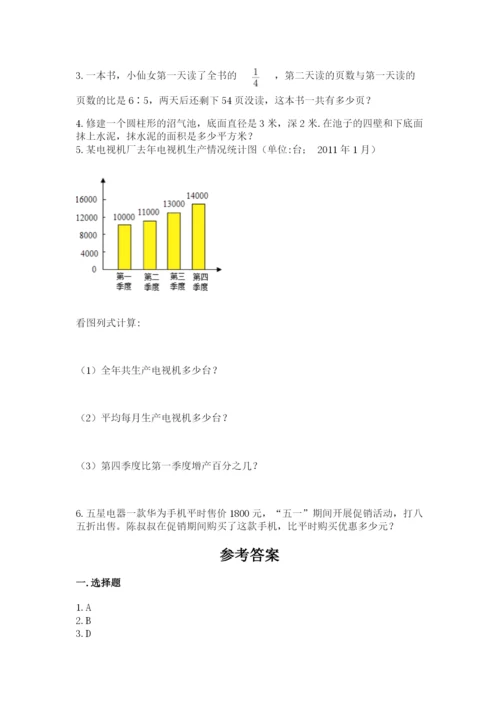 小学数学六年级下册小升初真题模拟测试卷精品(实用).docx