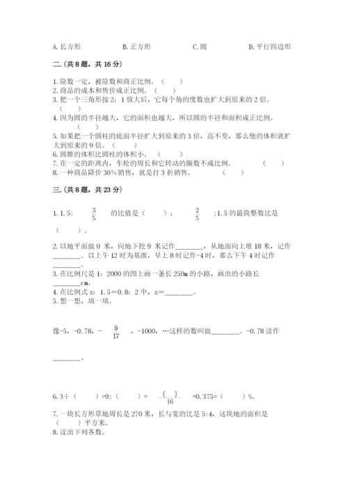 青岛版六年级数学下册期末测试题精品【夺分金卷】.docx