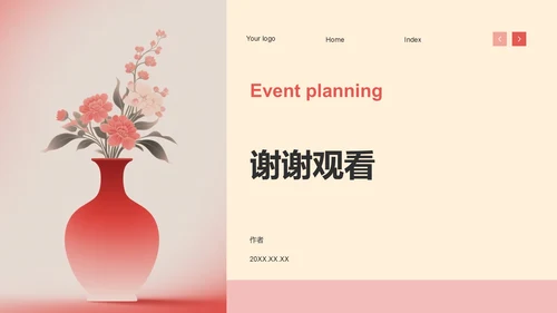 艺术广告行业活动策划PPT模板
