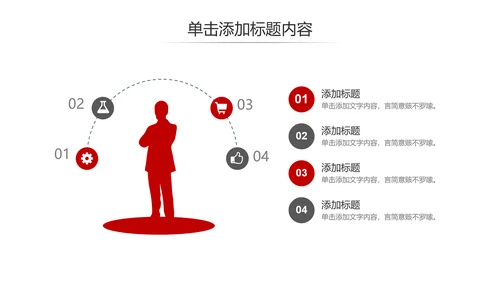欧美风创意企业宣传公司简介商务PPT模板