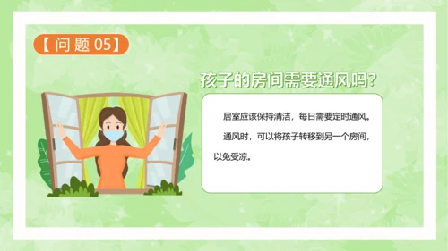 卡通儿童新冠防疫答疑指南PPT课件