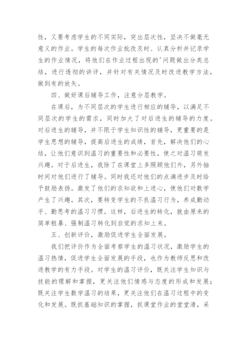 春季学期一年级数学教学工作总结.docx