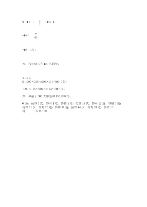六年级下册数学期末测试卷【达标题】.docx