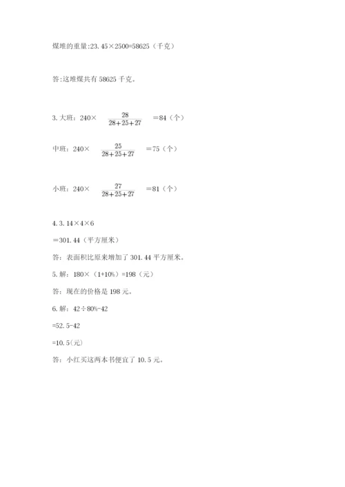 广西小升初数学期末测试卷【word】.docx