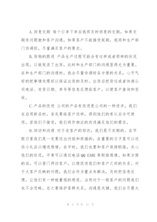销售助理工作计划范文.docx