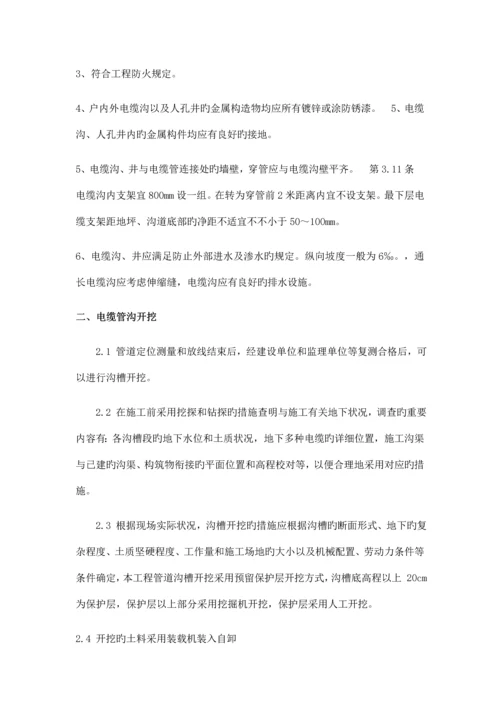 绿化带施工方案.docx
