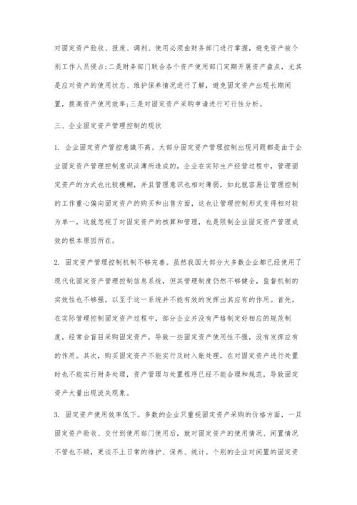 企业固定资产管理控制的现状及完善措施.docx