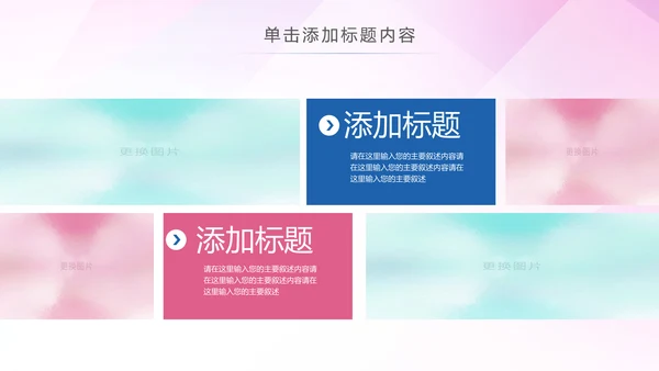 水彩卡通校园文化艺术节艺术培训比赛PPT模板