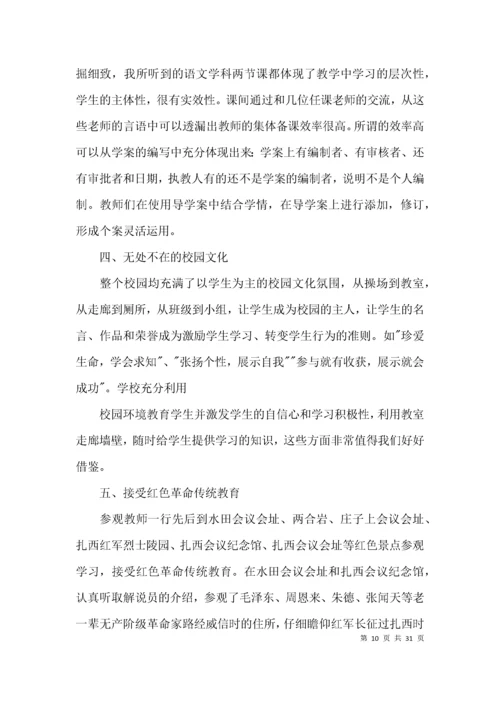 扎西会议心得体会范文(通用12篇).docx