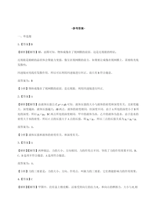 基础强化重庆长寿一中物理八年级下册期末考试章节训练试题（详解）.docx