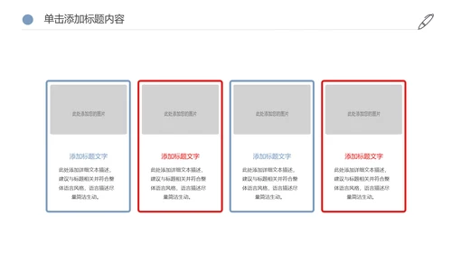 爱心公益医疗世界献血日活动宣传动态PPT模板