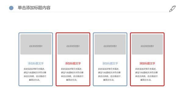 爱心公益医疗世界献血日活动宣传动态PPT模板